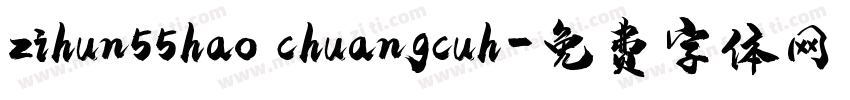 zihun55hao chuangcuh字体转换